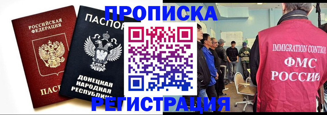 временная регистрация недорого в Льгове