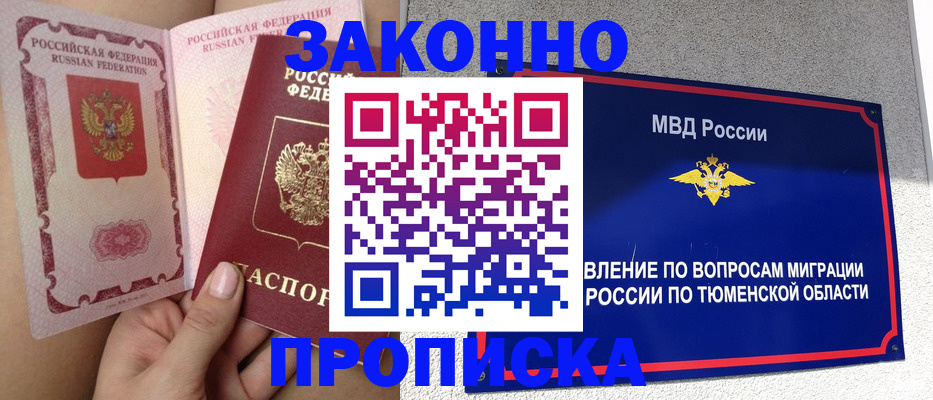 миграционный учет в Льгове