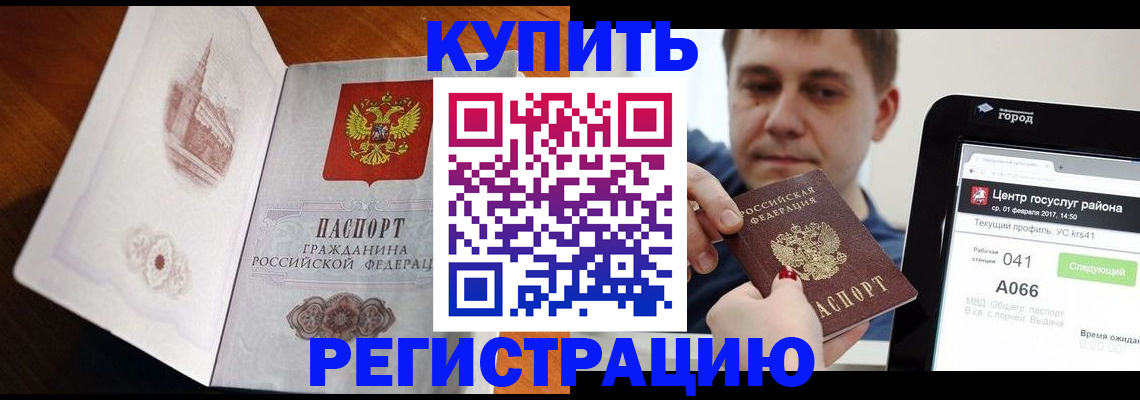 миграционный учет в Льгове